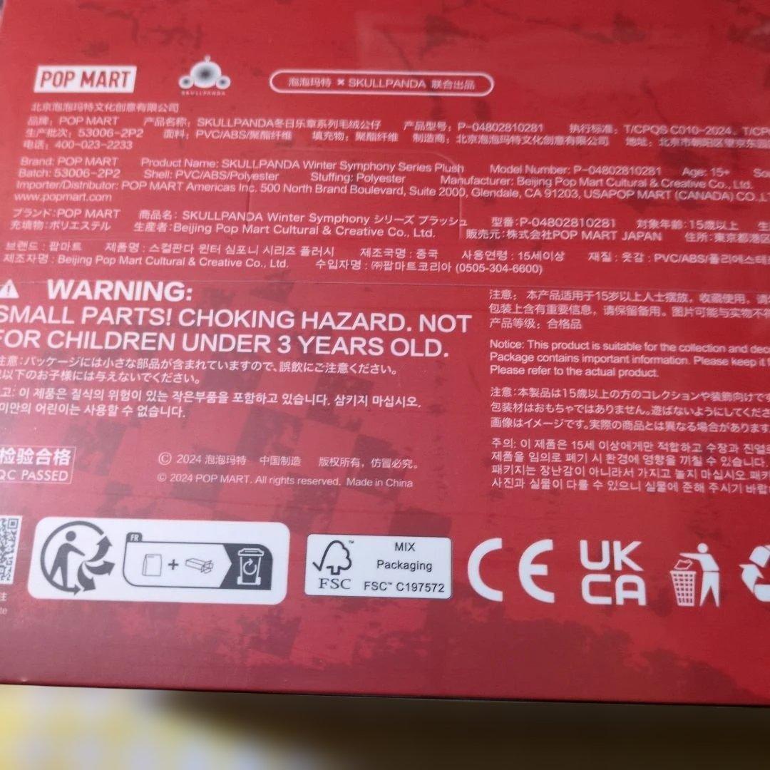 スカルパンダ　Winter Symphony 6個セット