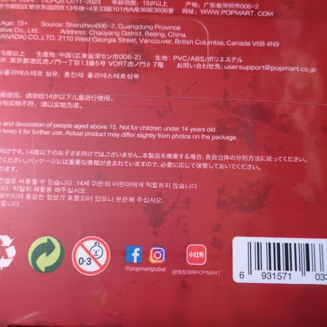 スカルパンダ　Winter Symphony 6個セット