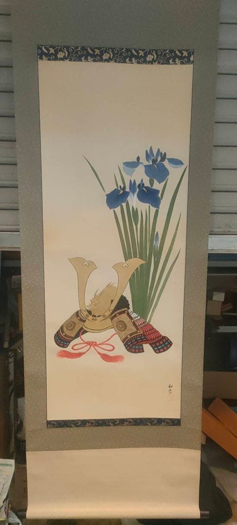 専用ページ　掛軸 真作 三宅和光作 菖蒲と兜の図 立ち雛　全二品　共木箱付