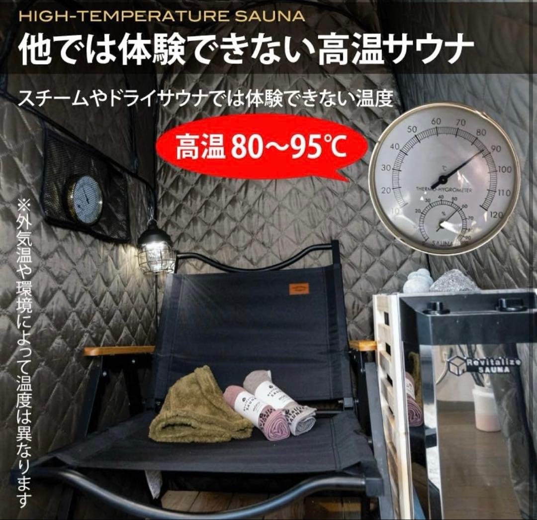 おうち de サウナ　テント ストーブ 家庭用