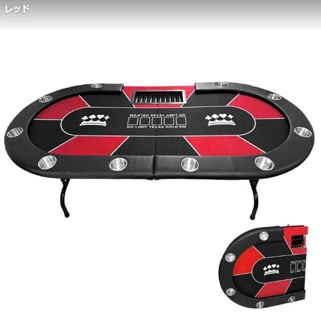 ポーカーテーブル 折りたたみ 10人対応 家庭用 チップラック付き 2653