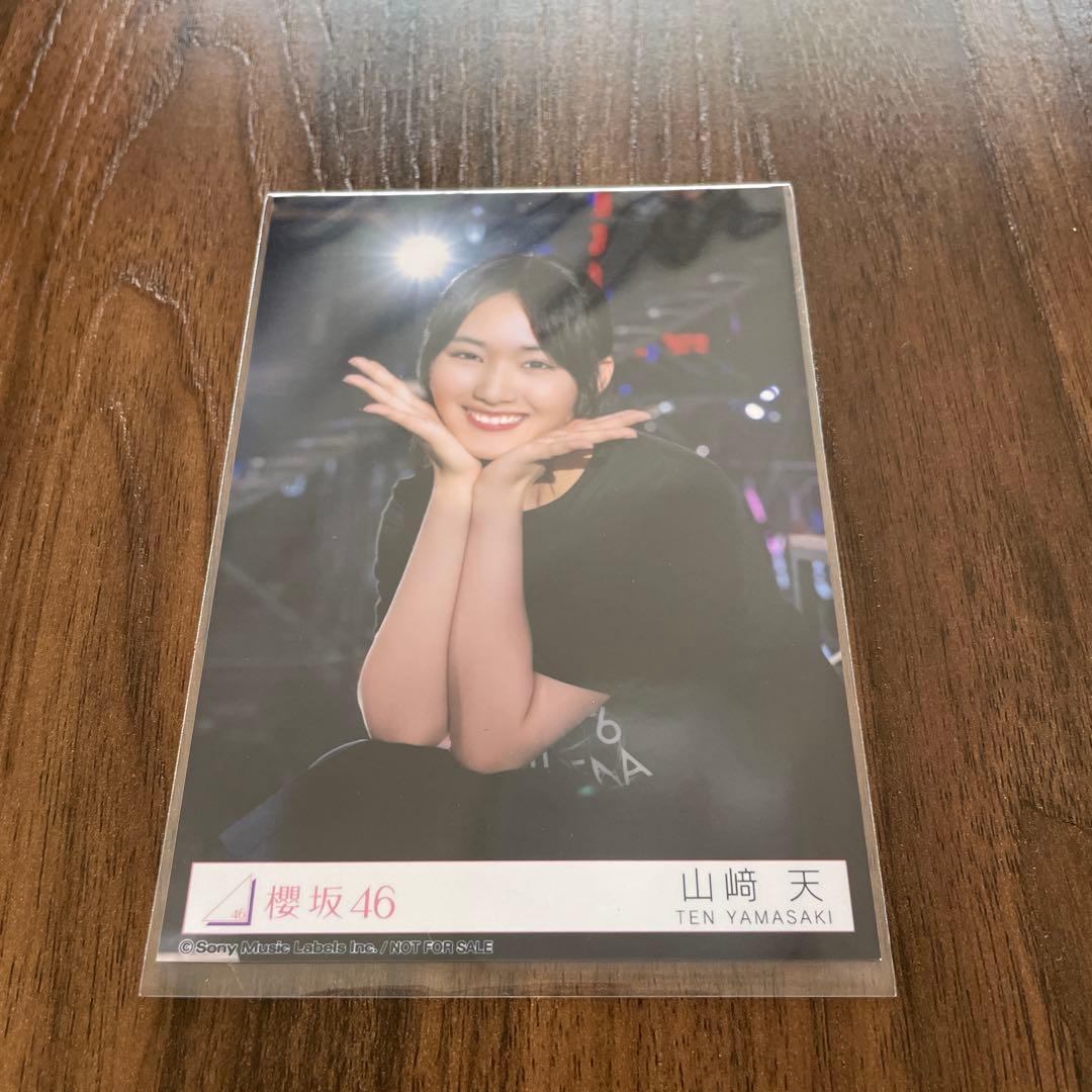 櫻坂46 山﨑天　撮り下ろし　生写真