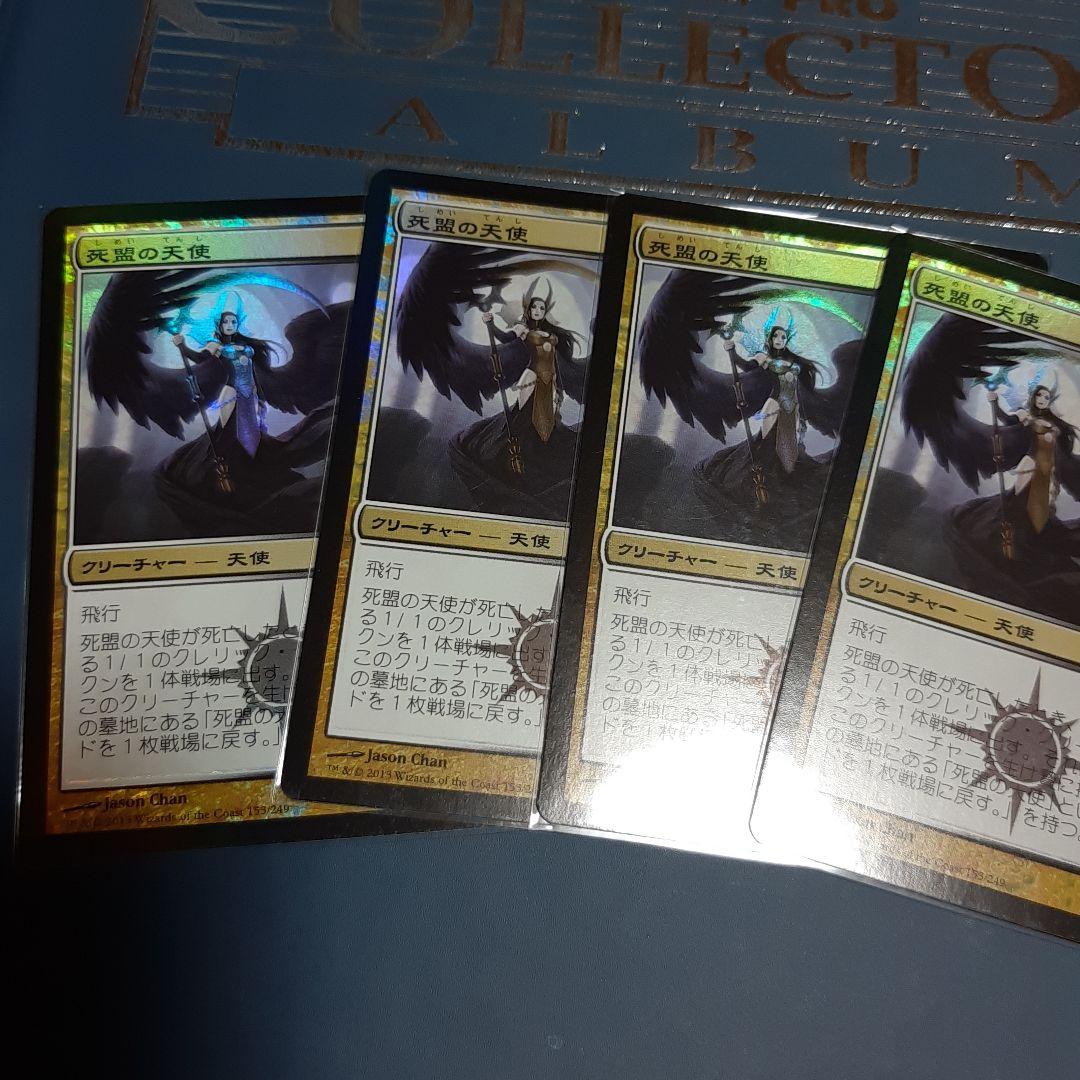 未使用保管品　ギルド門侵犯 死盟の天使　日foil4枚セット　MTG
