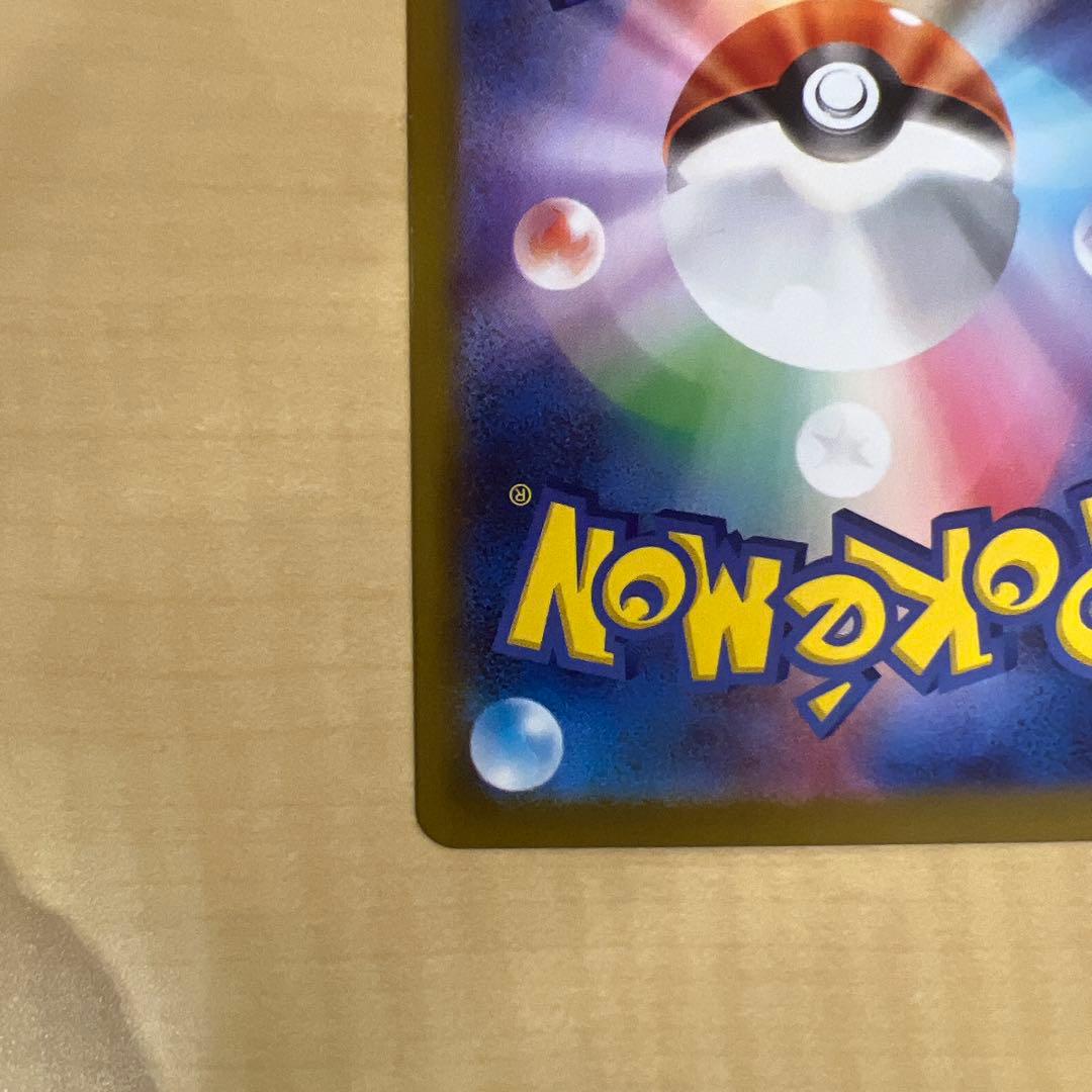 ポケモンカード　メイのはげまし　sar