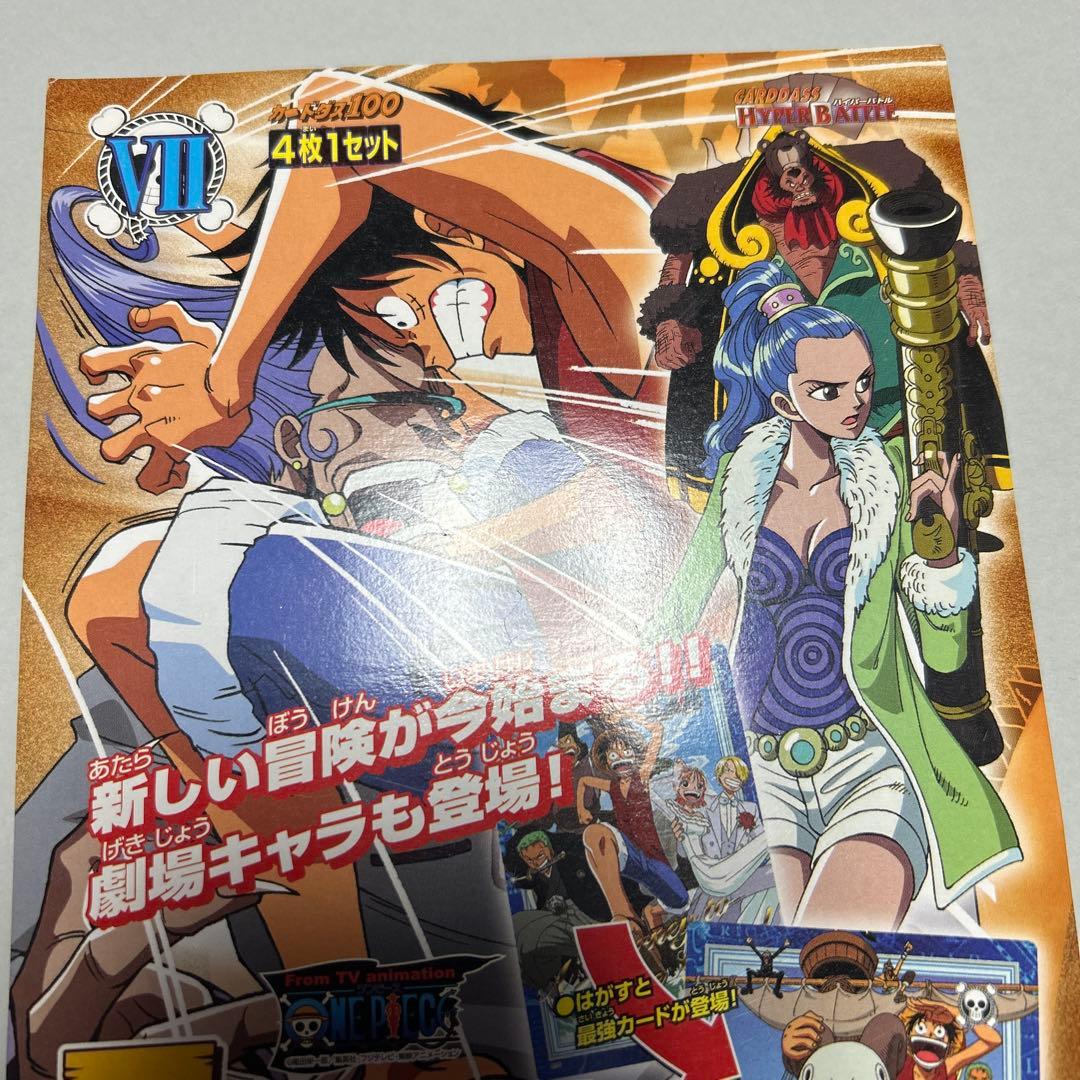 7th Stage 台紙 ONE PIECE ワンピース　カードダス　2001年