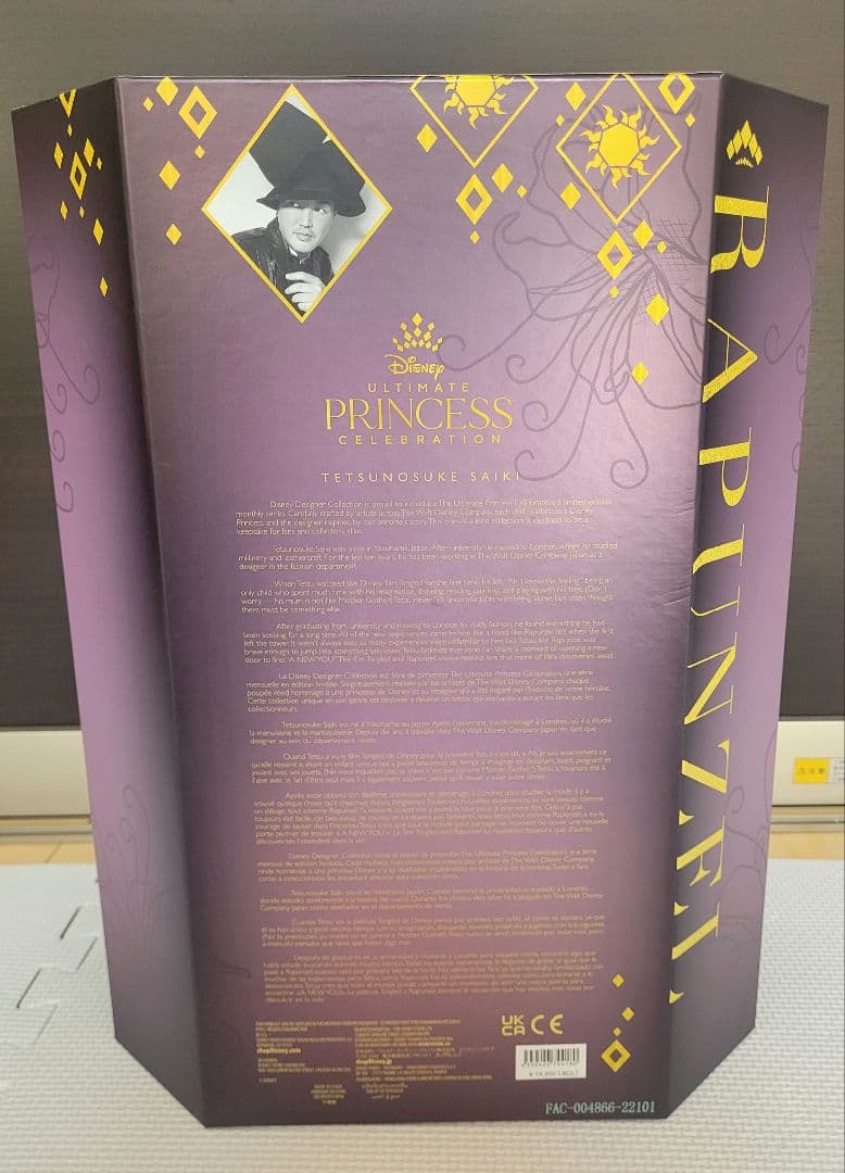 ラプンツェル プリンセス デザイナーコレクション 限定
