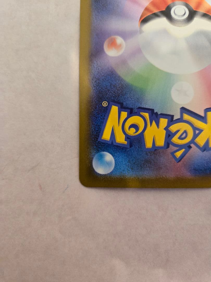 リーリエのピッピex sar仕様 スタートデッキ100 No.32 デッキセット