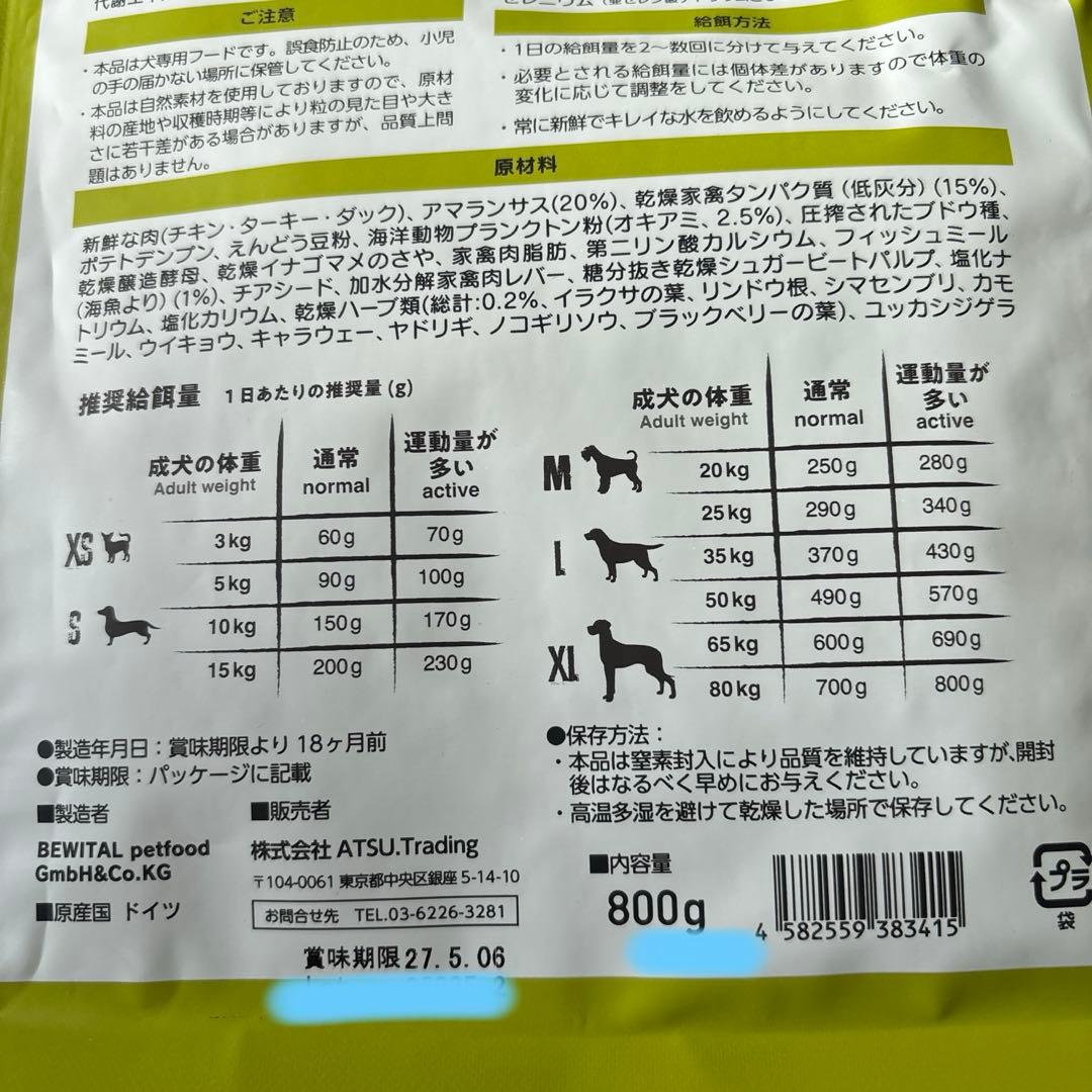 BELCANDO チキン&フィッシュ　グレインフリー5.4k