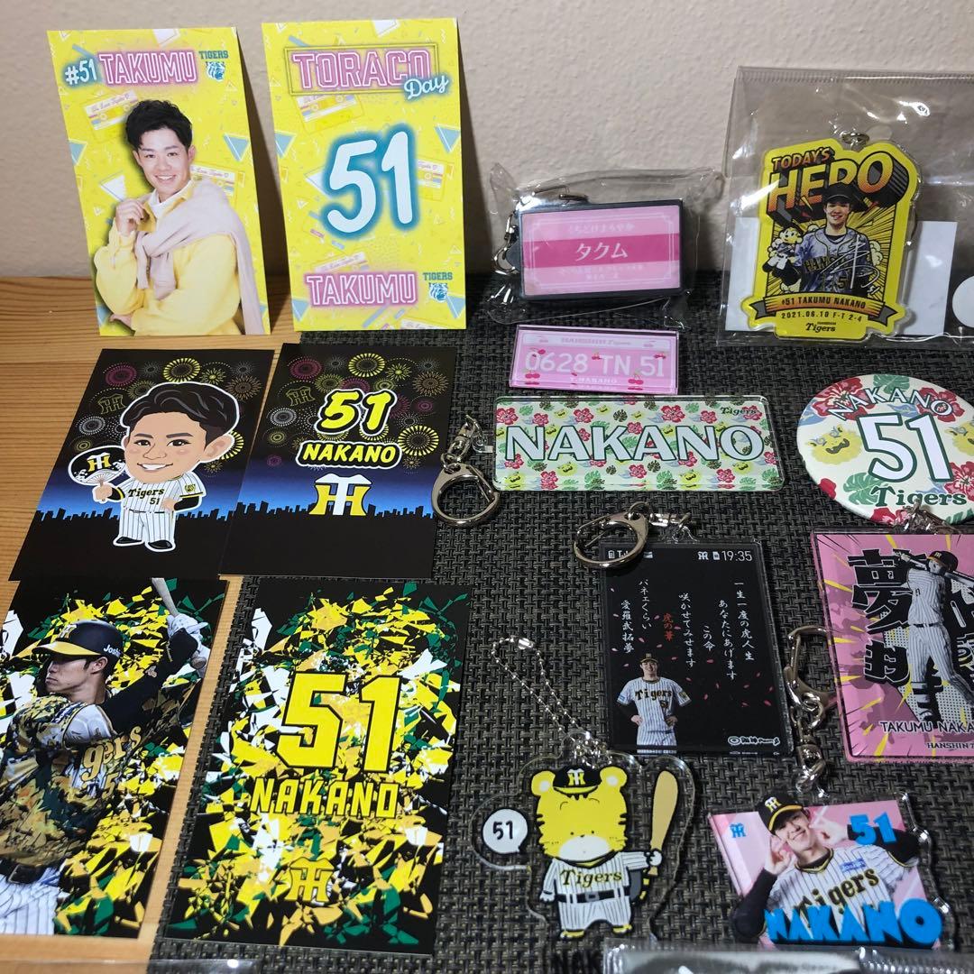 阪神タイガース　中野 拓夢選手　関連グッズ　まとめ売り