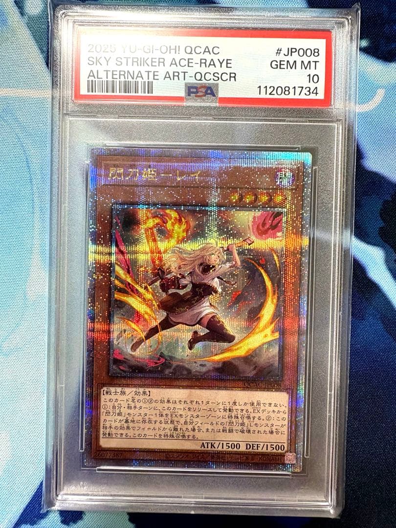 閃刀姫レイ 25th PSA10 遊戯王