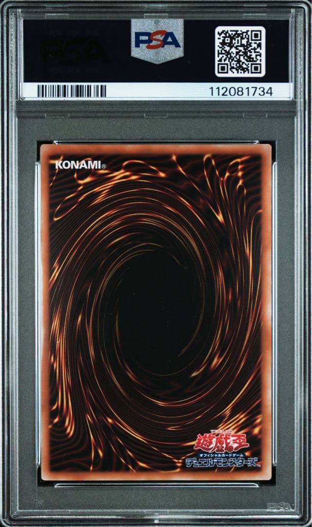 閃刀姫レイ 25th PSA10 遊戯王