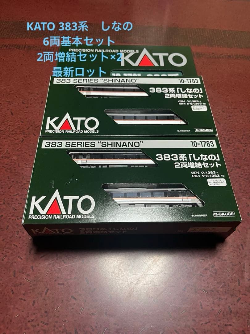 KATO 383系「しなの」6両基本セット＋2両増結×2 最新ロット