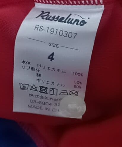 RUSSELUN セットアップ　ポロシャツ　サンバイザーのセットアップ！サイズ4