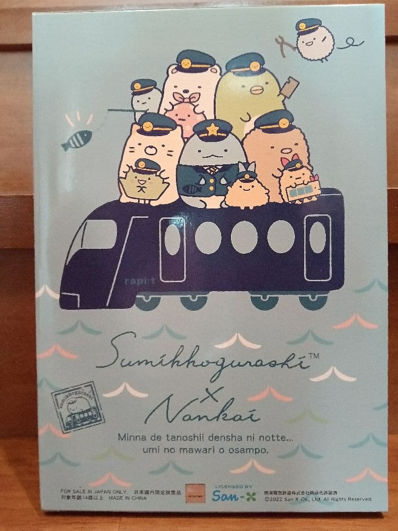 すみっコぐらしx南海電車 鉄道模型セット
