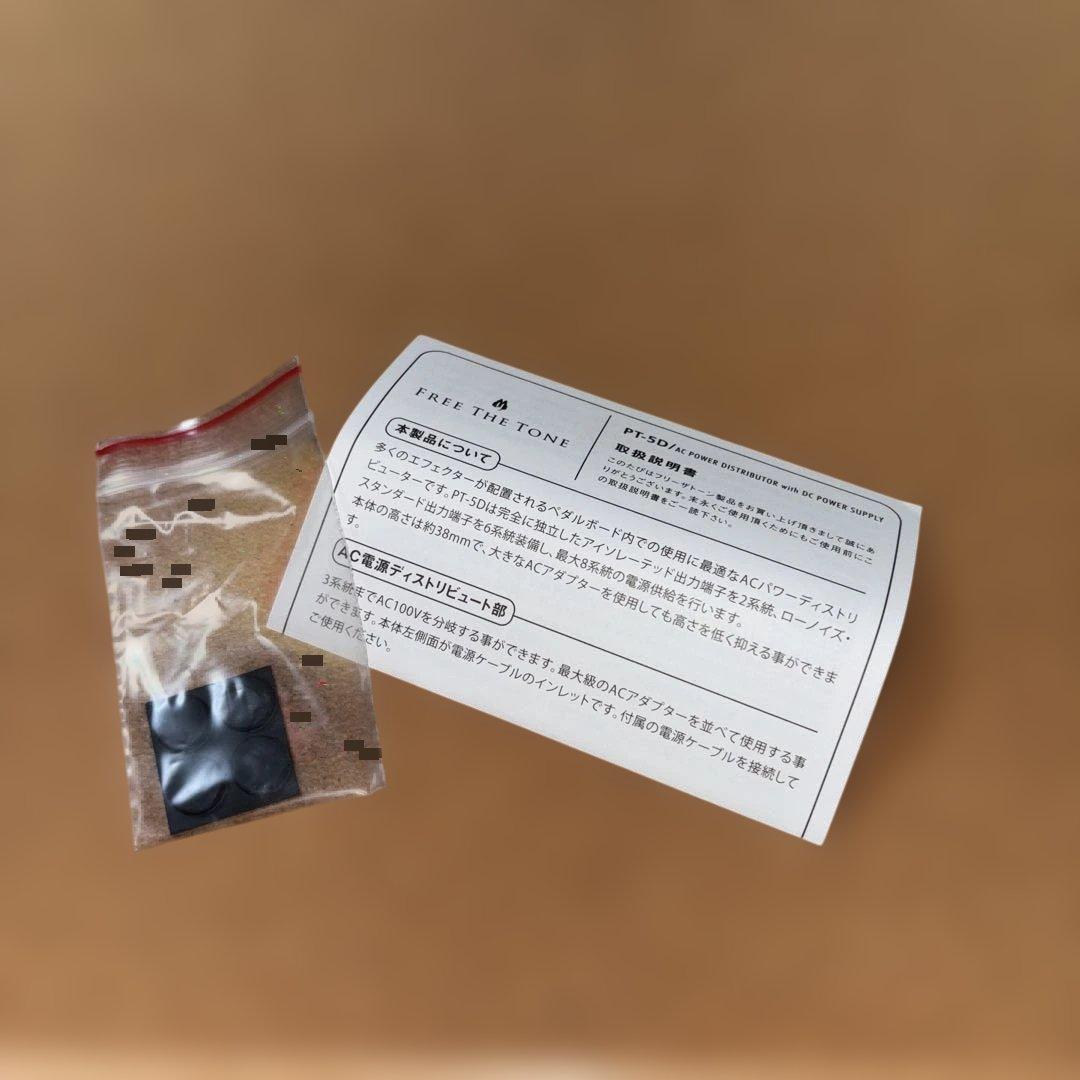 Free The Tone PT-5D パワーサプライ