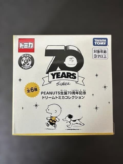 【トミカ】 スヌーピー PEANUTS 70周年記念 コンプリートセット