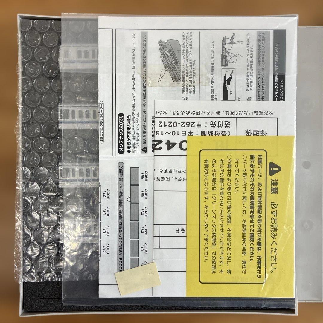 グリーンマックス　西武6000系登場時 基本4両編成セット　30008