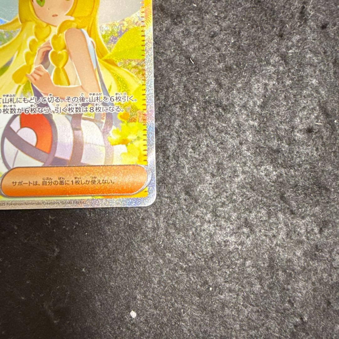 早い者勝ち！　ポケモンカード リーリエの決心 sar メガブレイブ