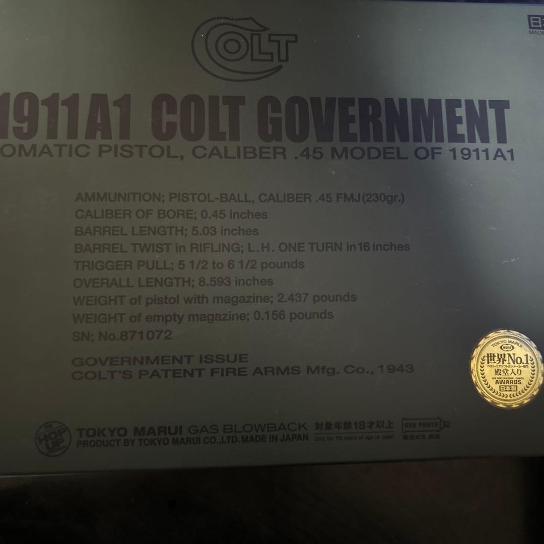 東京マルイ M1911A1 コルトガバメント ガスガン ガスが付属品です