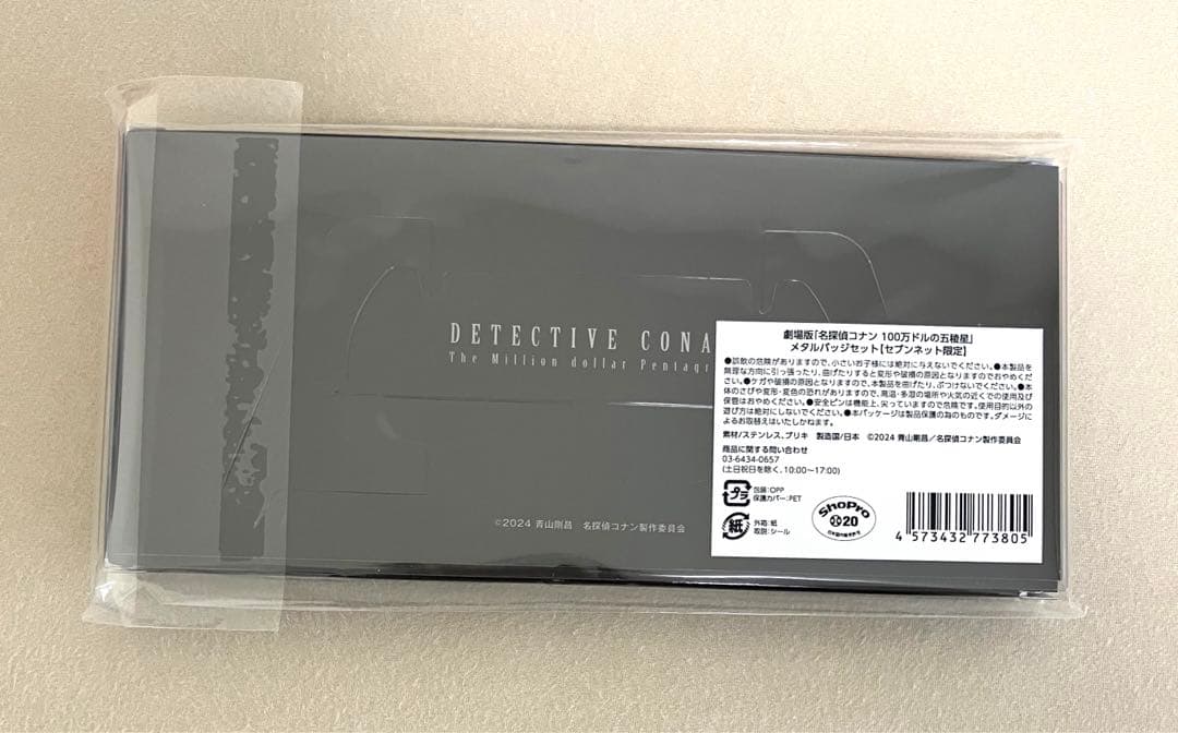 名探偵コナン　100万ドルの五稜星　セブンネット限定　メタルバッジセット