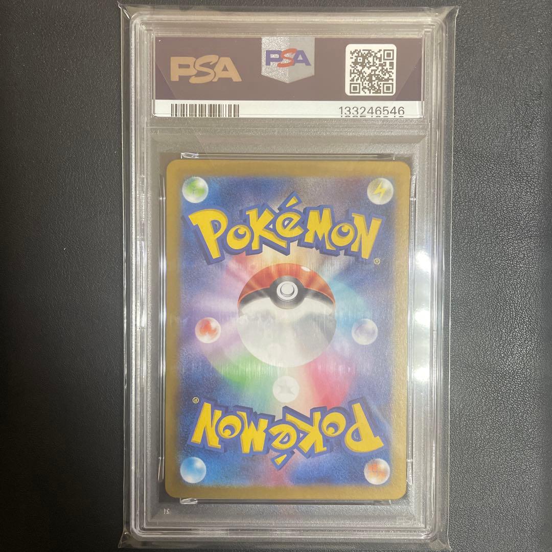 【即日発送可】ピカチュウex UR sv8 #136 超電ブレイカー PSA10