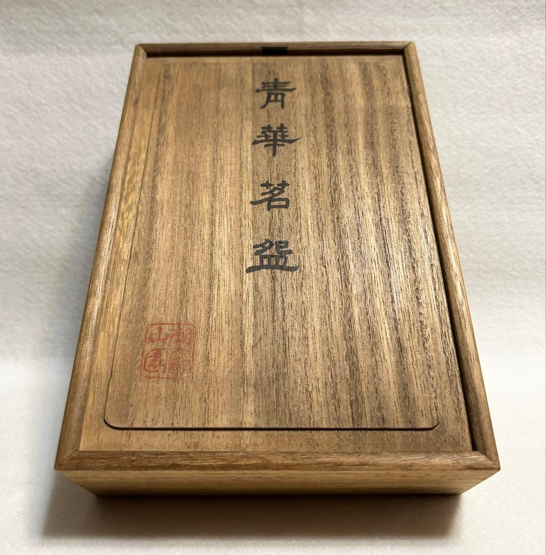 戸田秋嶺 青華 雲龍文 煎茶碗 六客朝霧焼 煎茶道具 茶器 共箱