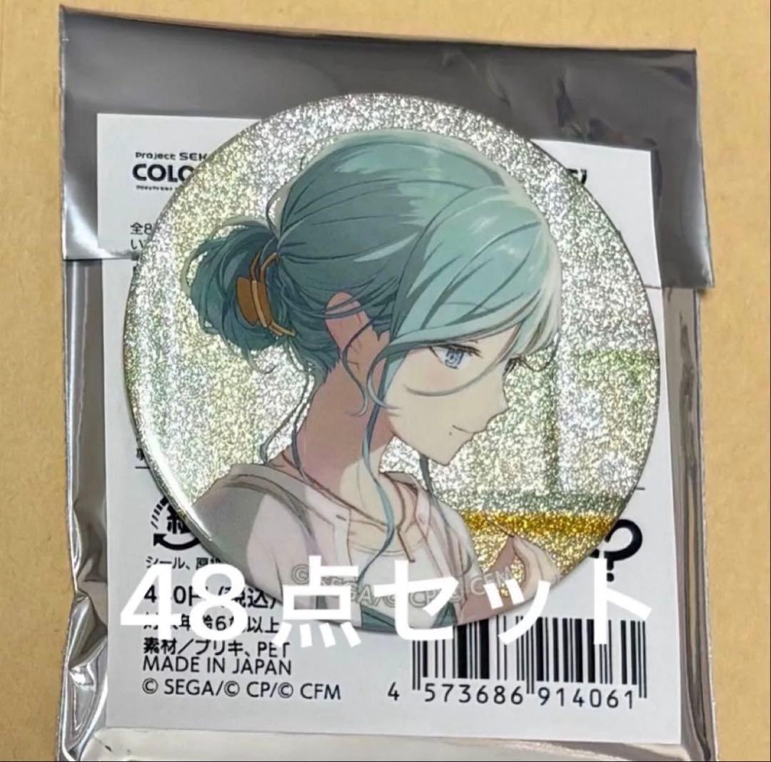 日野森雫 プロセカ 47A グリッター缶バッジ　48点セット