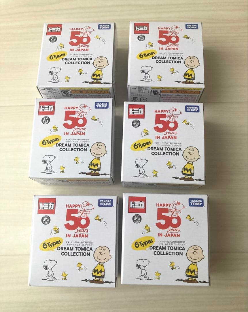スヌーピー 日本上陸50周年記念 ドリームトミカ 全6種セット