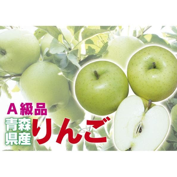 否バラ詰め A級品・王林・20kg（20キロ）用木箱サイズ ダンボール詰