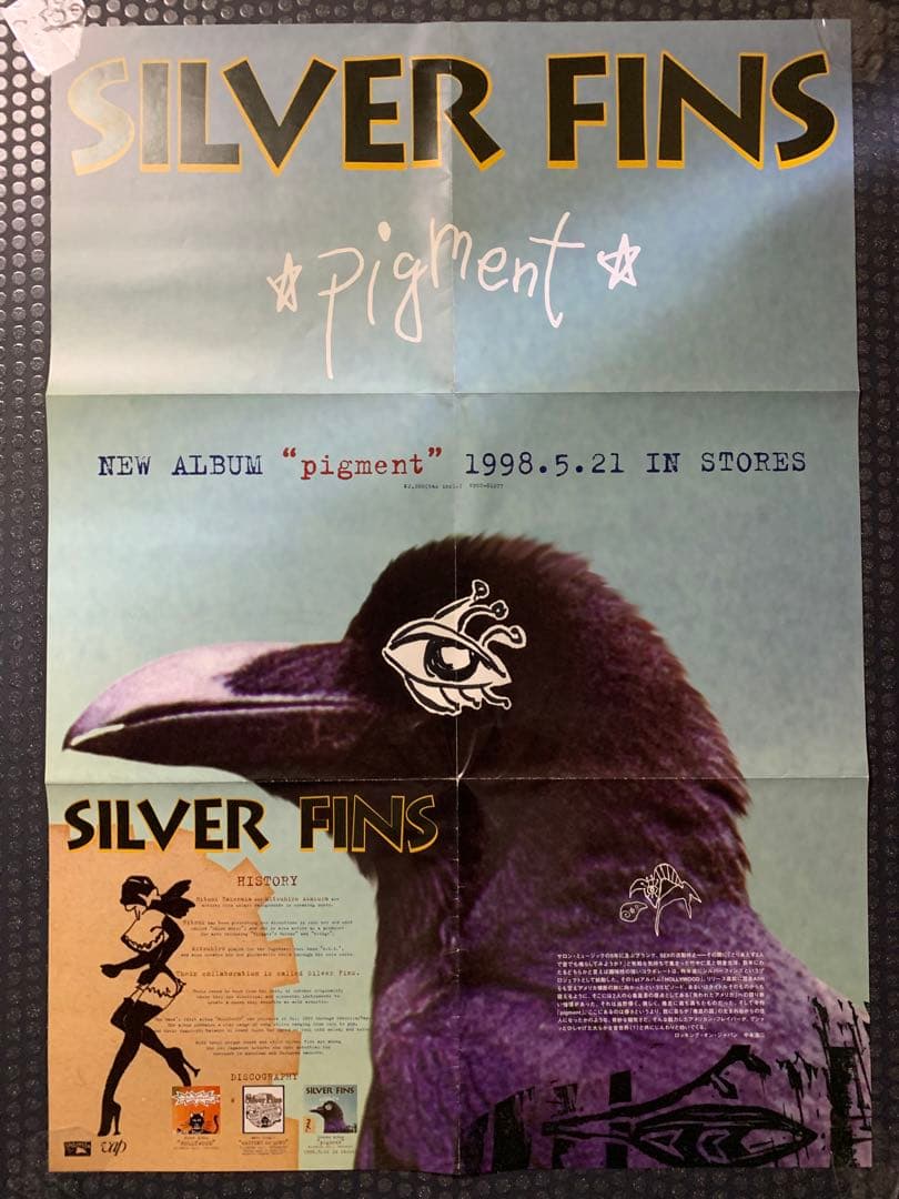 【新品】SILVER FINS pigment B2両面ポスター (フライヤー)