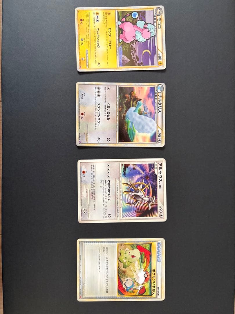 ポケモンカードセット　LEGENDシリーズ