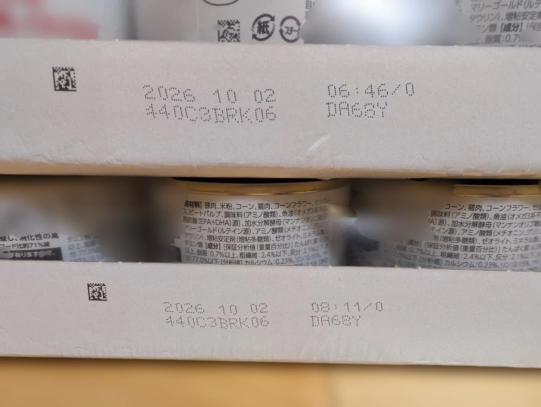  CANIN （ロイヤルカナン）消化器サポート低脂肪 12缶×2セット