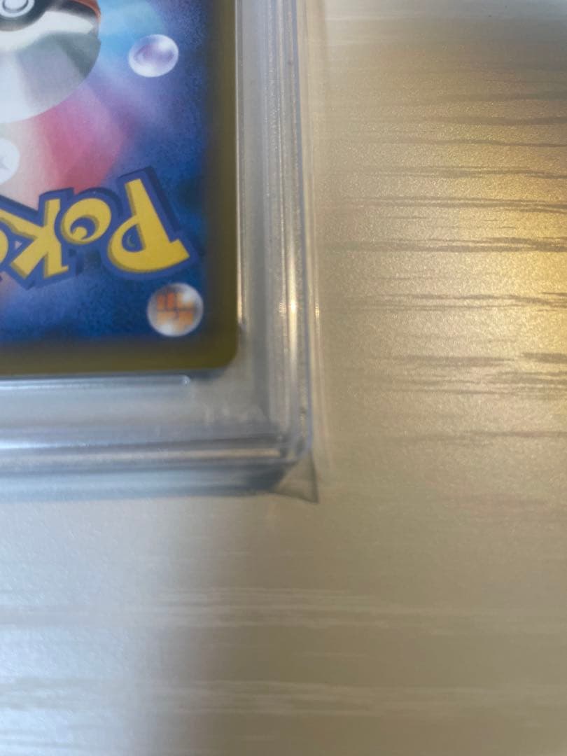 に*ち様 PSA10 ピカチュウVMAX HR S4 仰天のボルテッカー 114