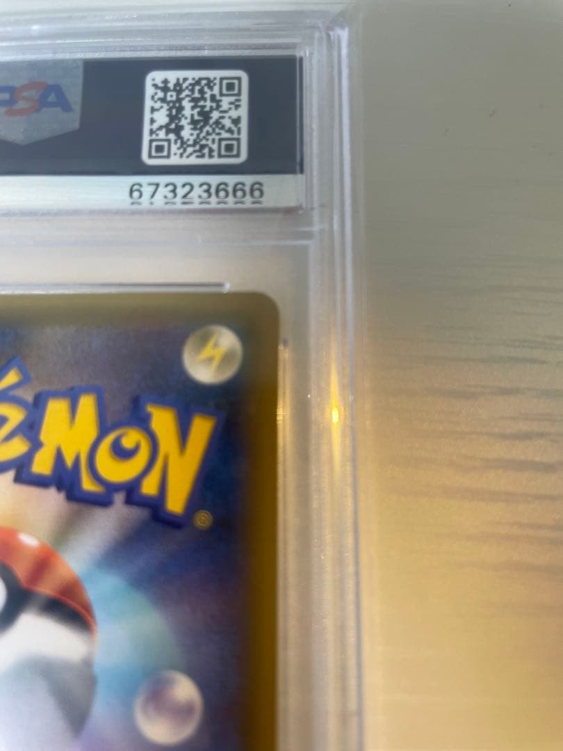 に*ち様 PSA10 ピカチュウVMAX HR S4 仰天のボルテッカー 114