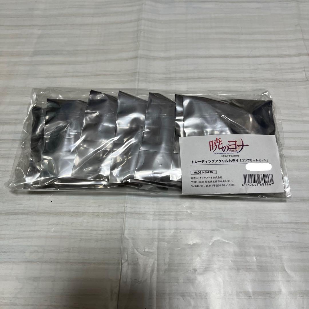 暁のヨナ　アクリルお守り　コンプリートセット