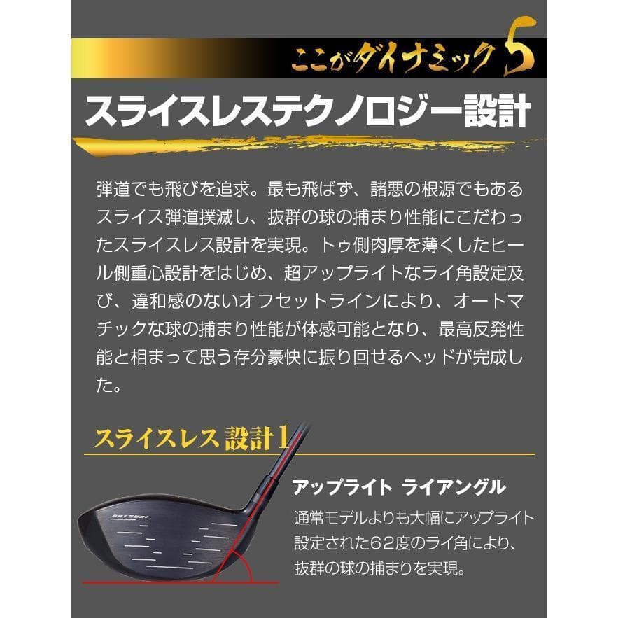 新品 高反発 ダイナミクスプレステージ ドライバー 9.5 10.5 R / S