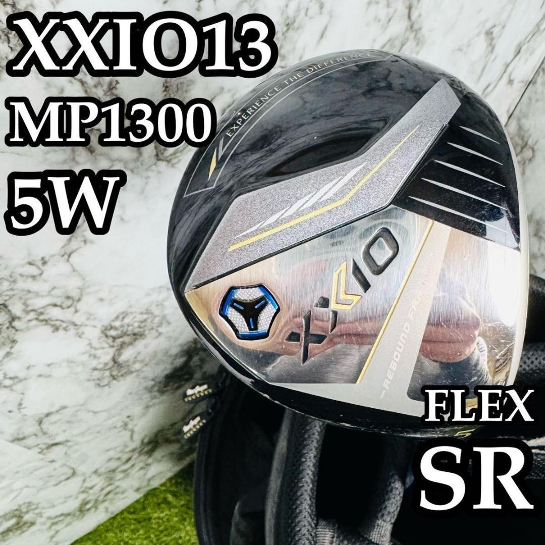 【良品】13代目ゼクシオ XXIO13 5W フェアウェイウッド 18° SR