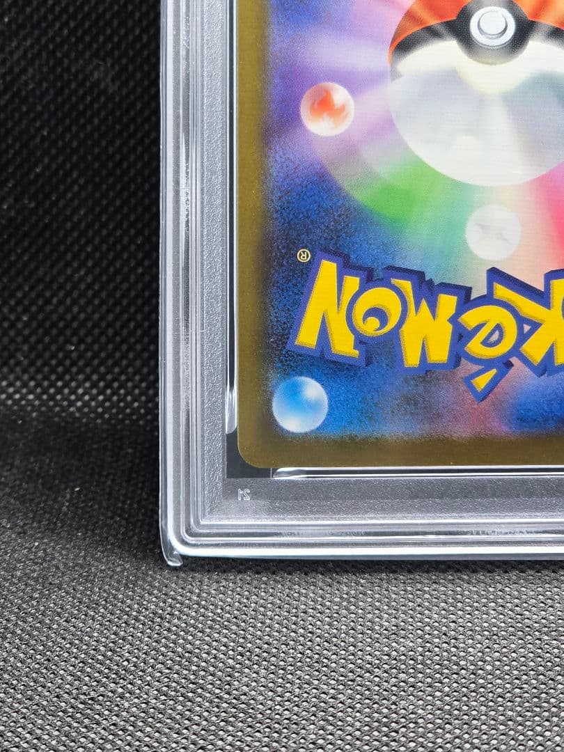 PSA10 ピカチュウ【P】マクドナルドプロモ 2枚セット