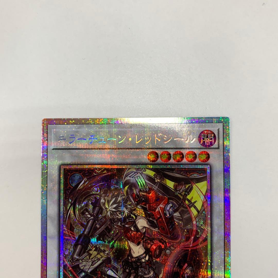 速達　メルカリ便　遊戯王　キラーチューン・レッドシール　プリズマ　プリシク