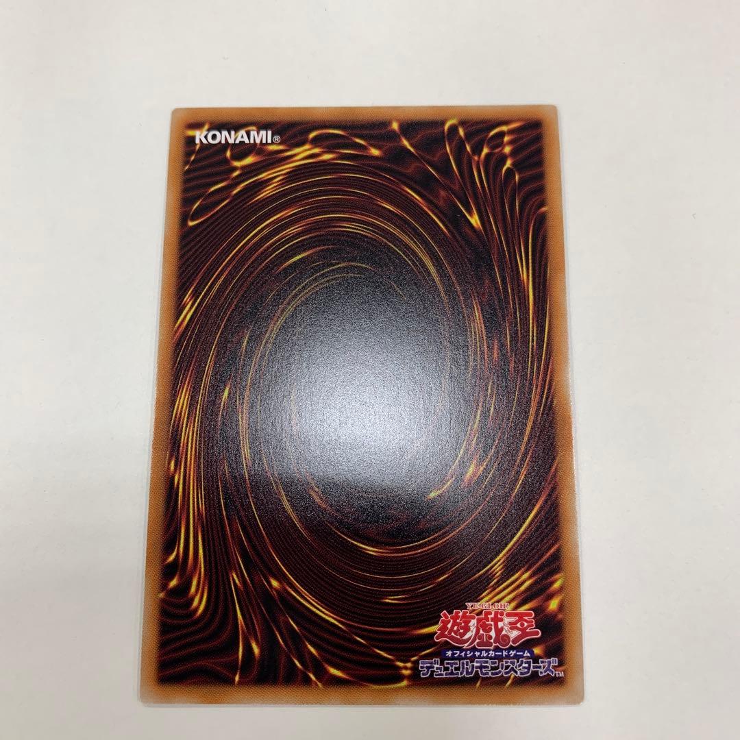 速達　メルカリ便　遊戯王　キラーチューン・レッドシール　プリズマ　プリシク