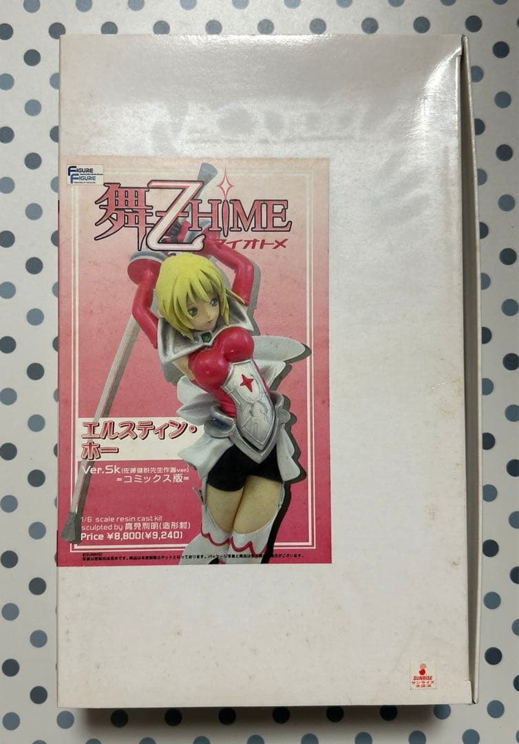 ボークス volks ガレージキット　ガレキ　エルスティン・ホー