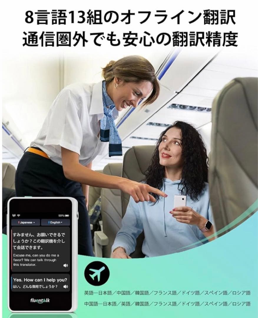 Fluentalk by Timekettle T1mini 翻訳機