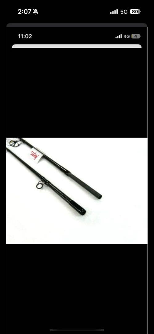 夢墨 GVX 806スローテーパー