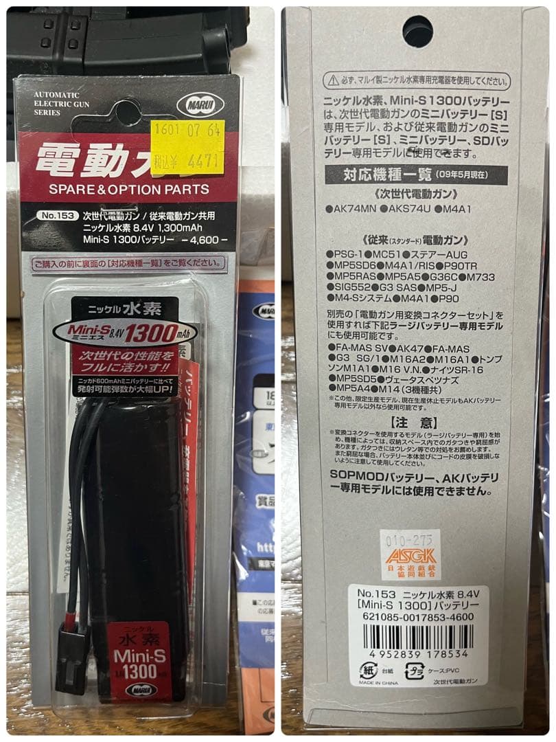 東京マルイMP5 RAS J-NESIS Ver.2電動ガン サバゲー