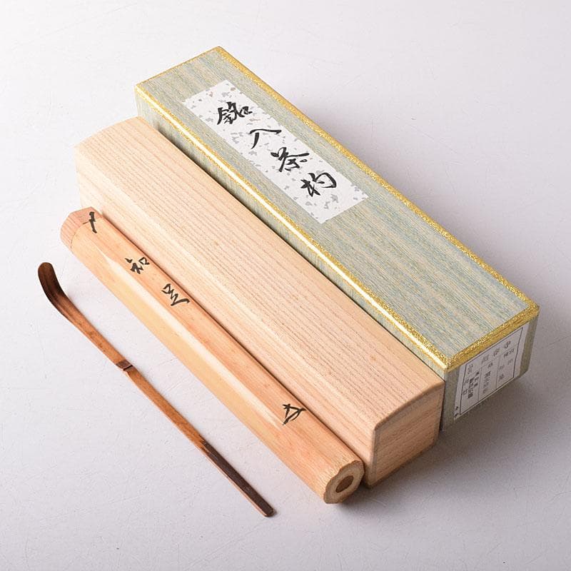 茶道具　影林宗篤作　茶杓　銘知足　前大徳　福本積應書付　共筒共箱　C　R8502