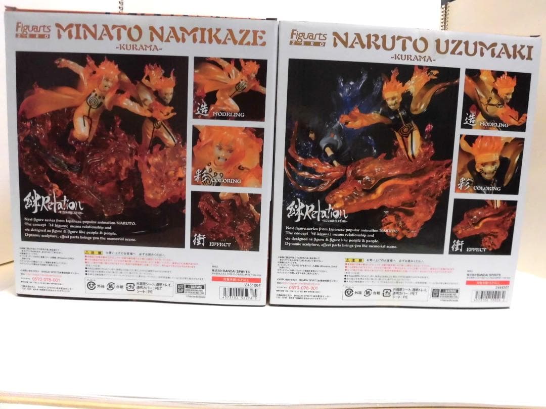 【未開封】フィギュアーツZERO うずまきナルト 波風ミナト 九喇嘛 2体セット