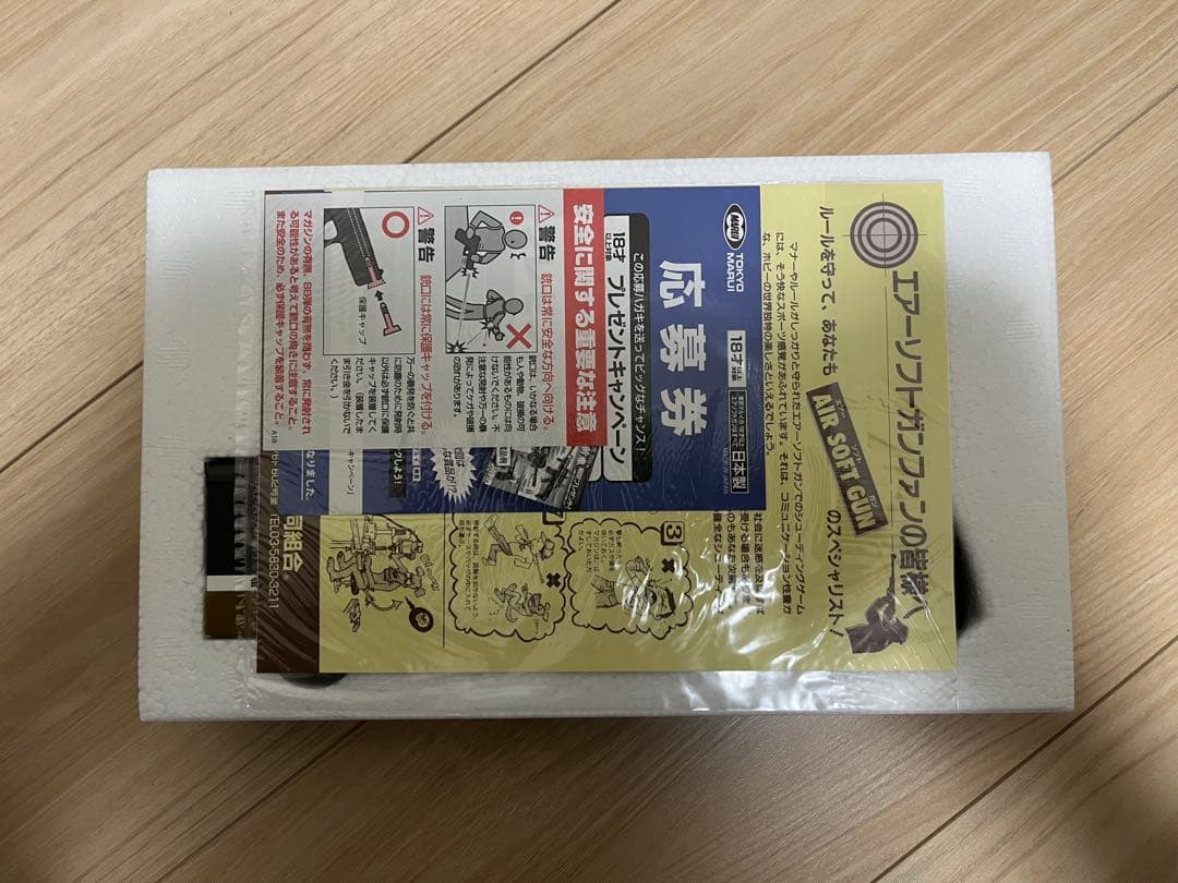 新品未使用品！東京マルイ グロック17 エアガン 18歳以上 18禁