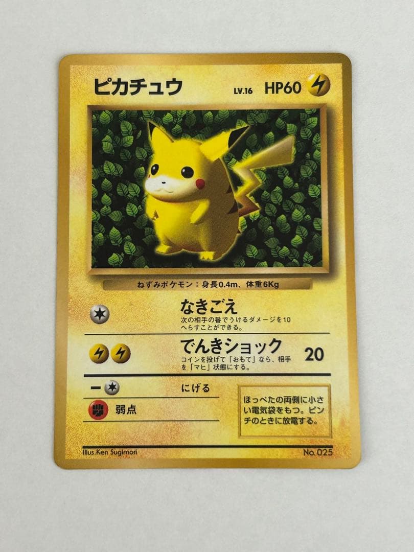 ポケモンカード　旧裏　初版　ピカチュウ　傷あり