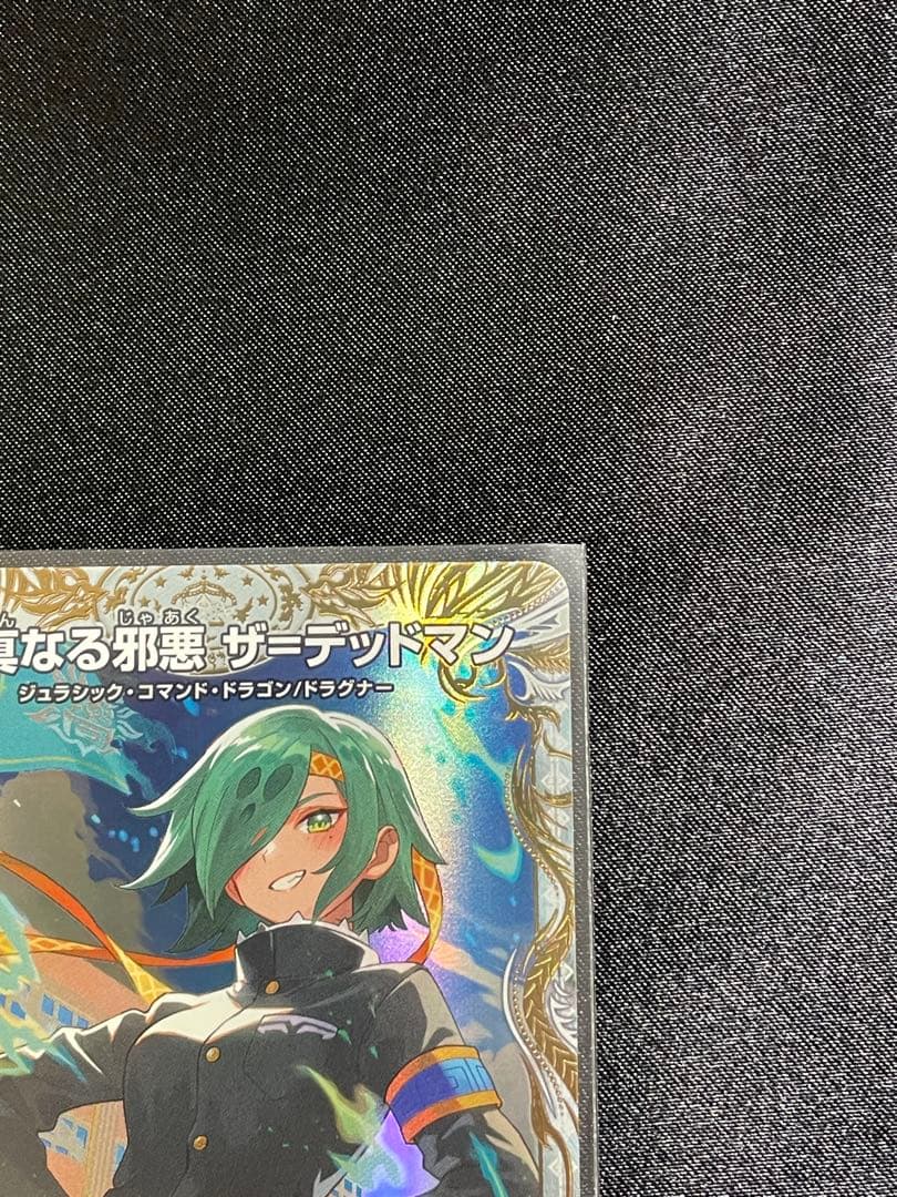 デュエルマスターズ デッドマン 金トレ パンドラウォーズ