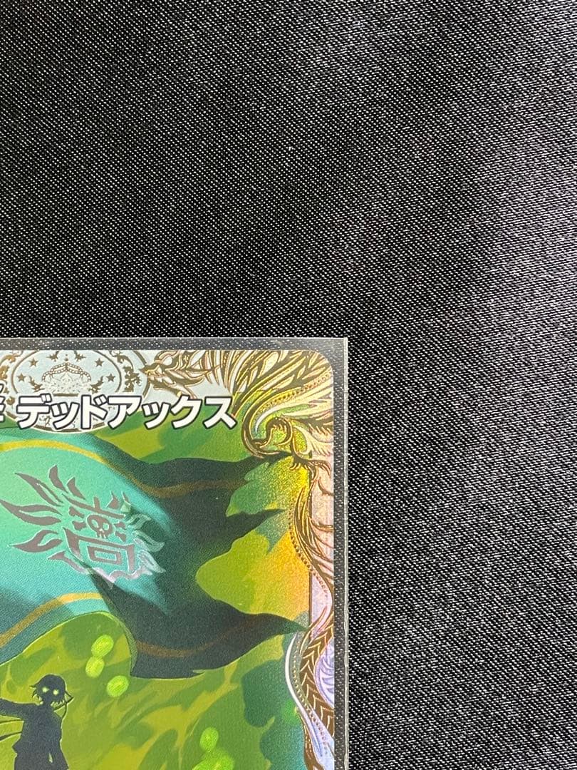 デュエルマスターズ デッドマン 金トレ パンドラウォーズ